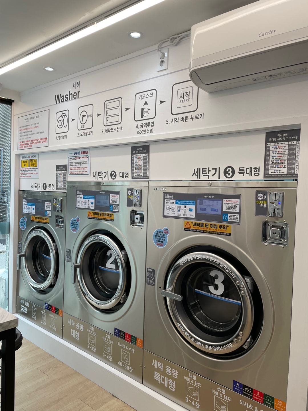 워시팡팡 화성능동점