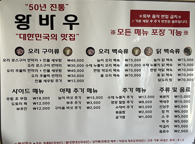 왕바우 본점