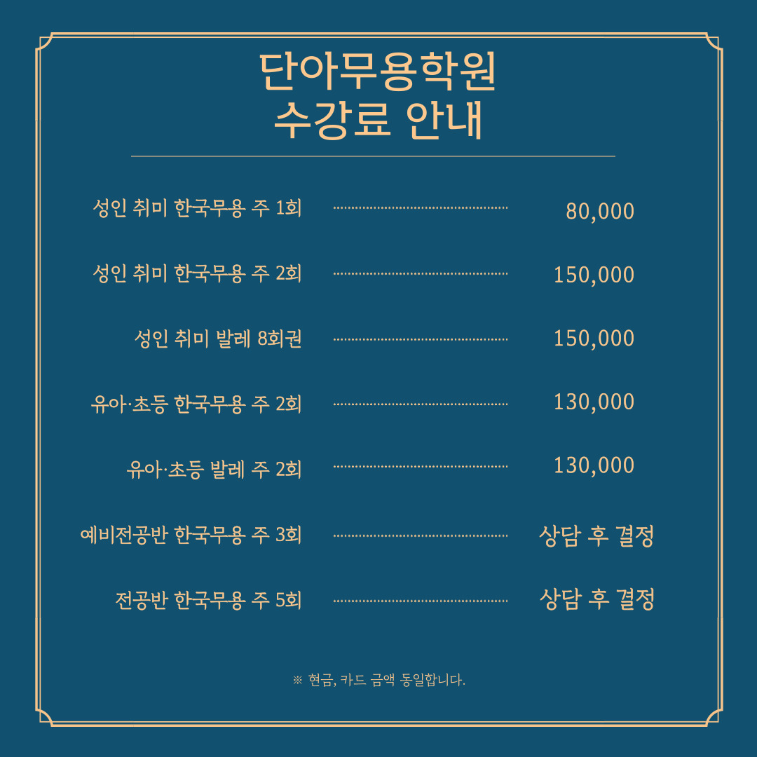 단아무용학원