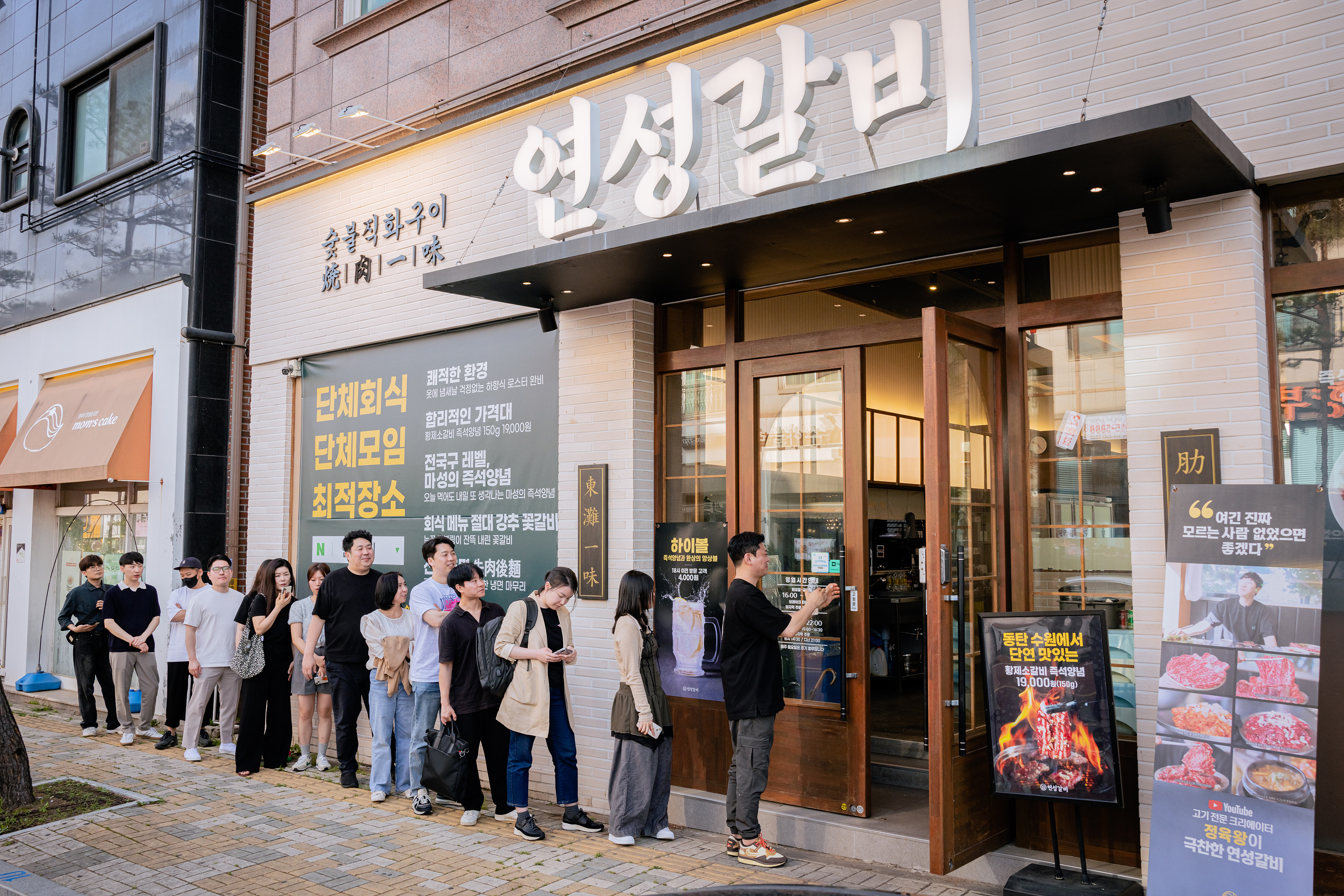 연성갈비 동탄본점