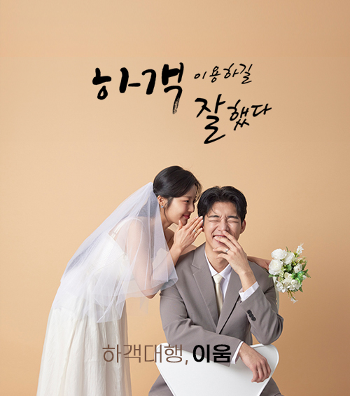 이움