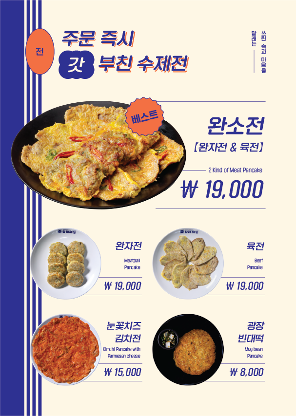 달래해장 노원역점