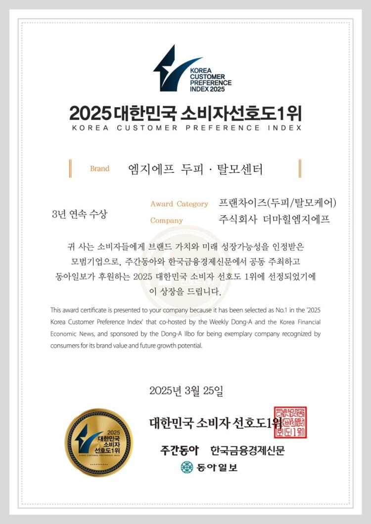엠지에프 남양주다산점