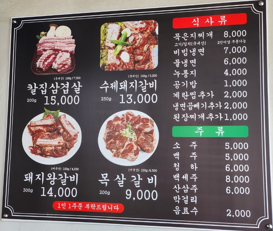 돈돈촌 아산점