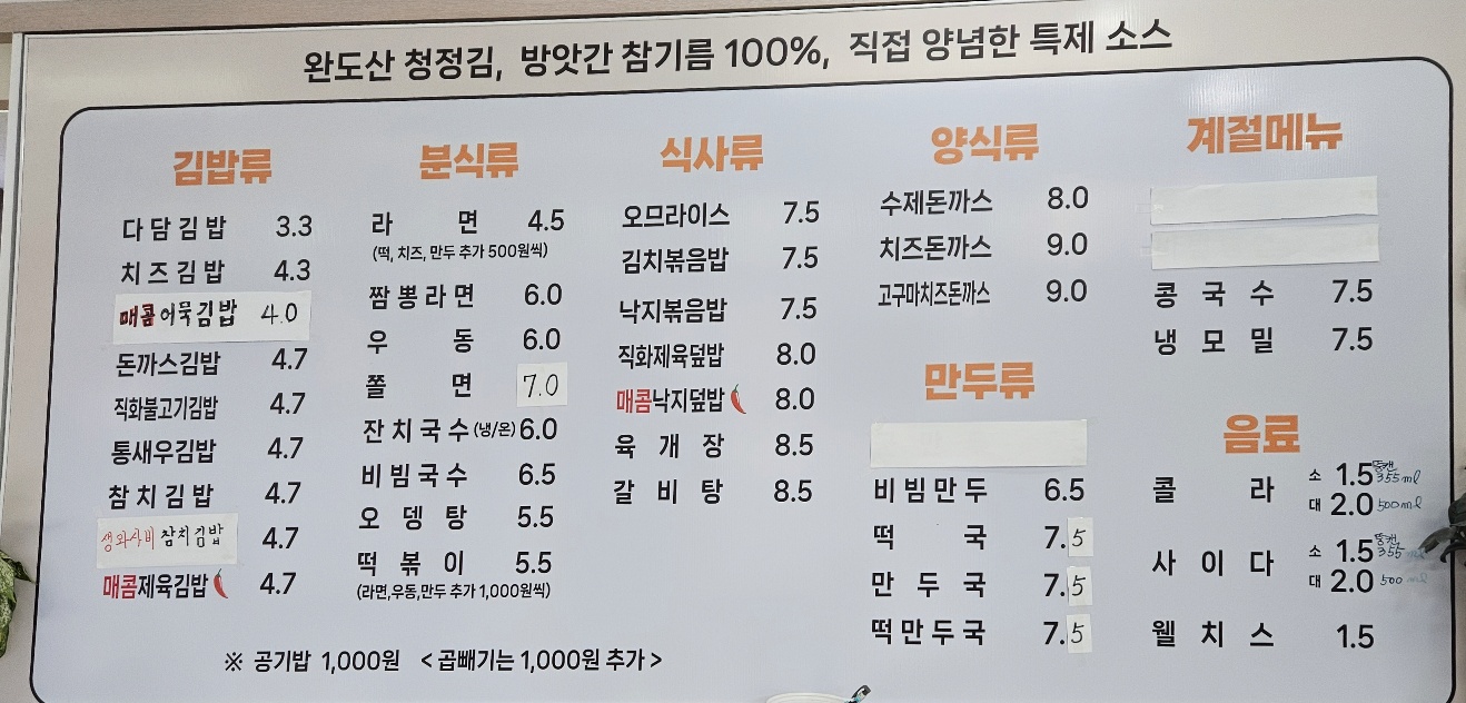 다담김밥