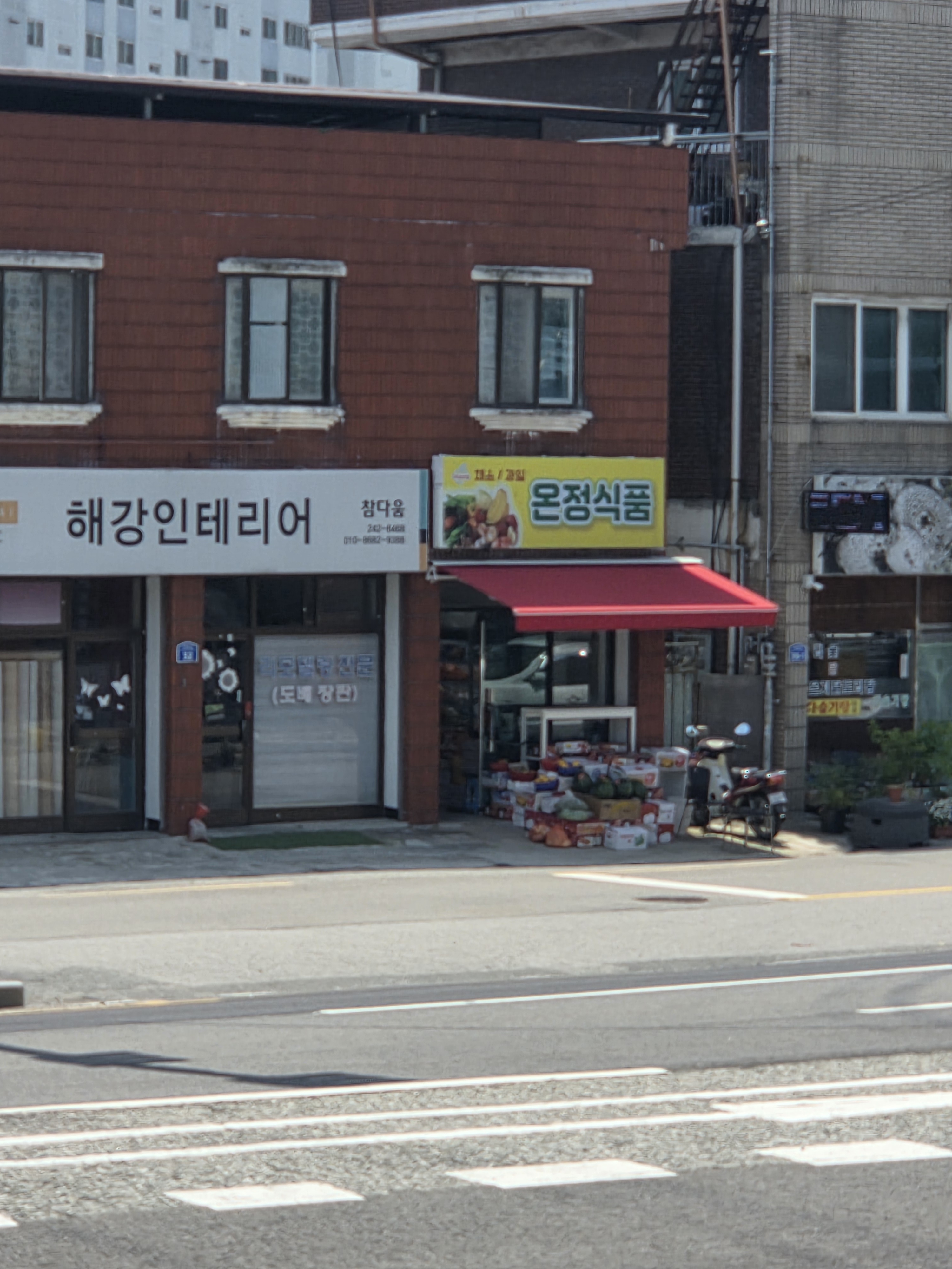 온정식품
