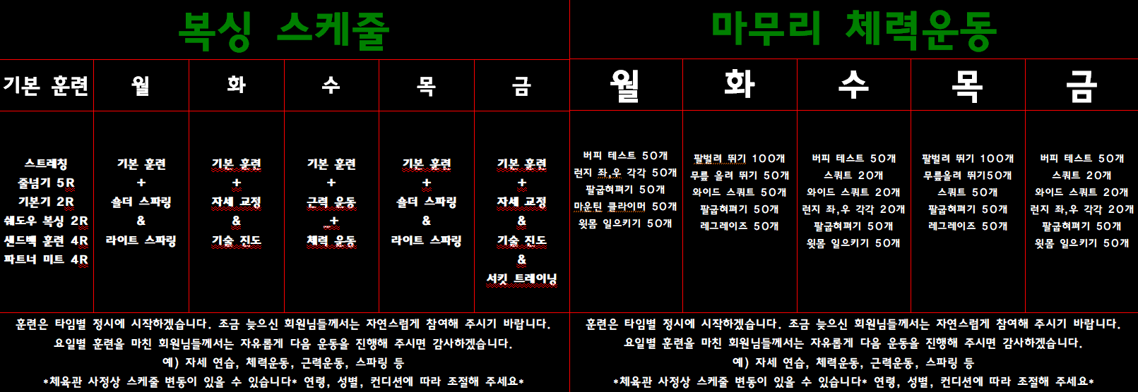 충청북도 청주시 흥덕구 복싱체육관 팀몬스터 복싱 내부 모습 5