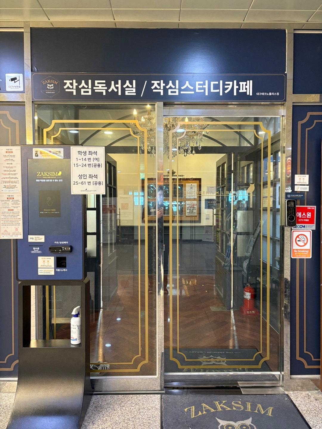 작심스터디카페 대구테크노폴리스점