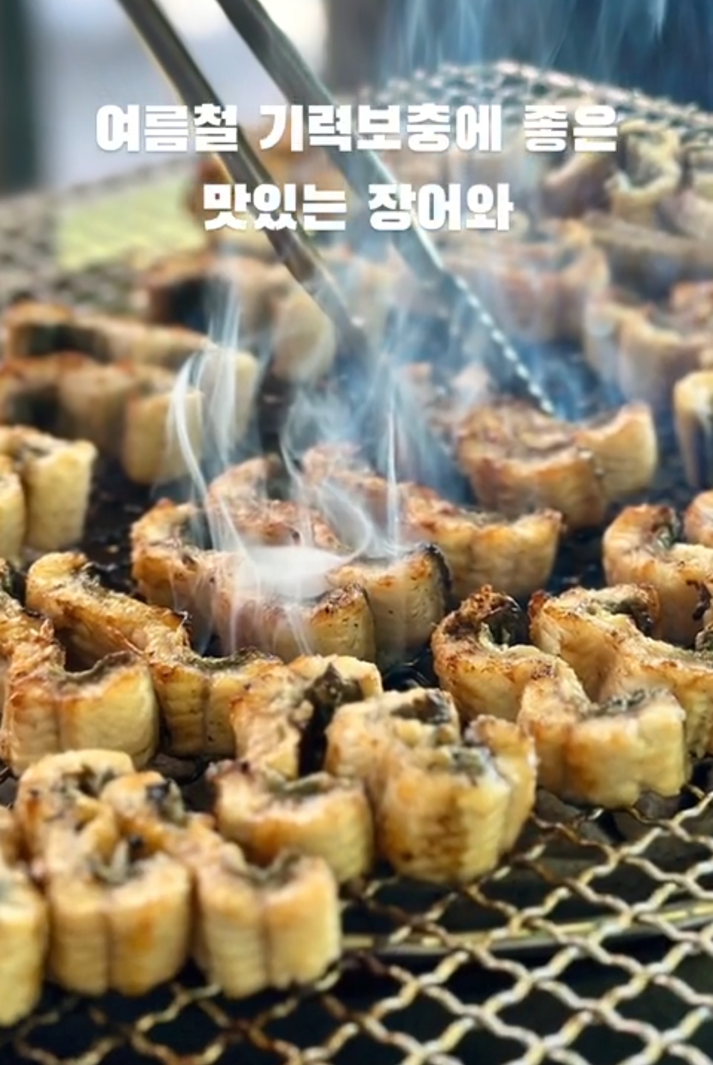 팔팔풍천민물장어