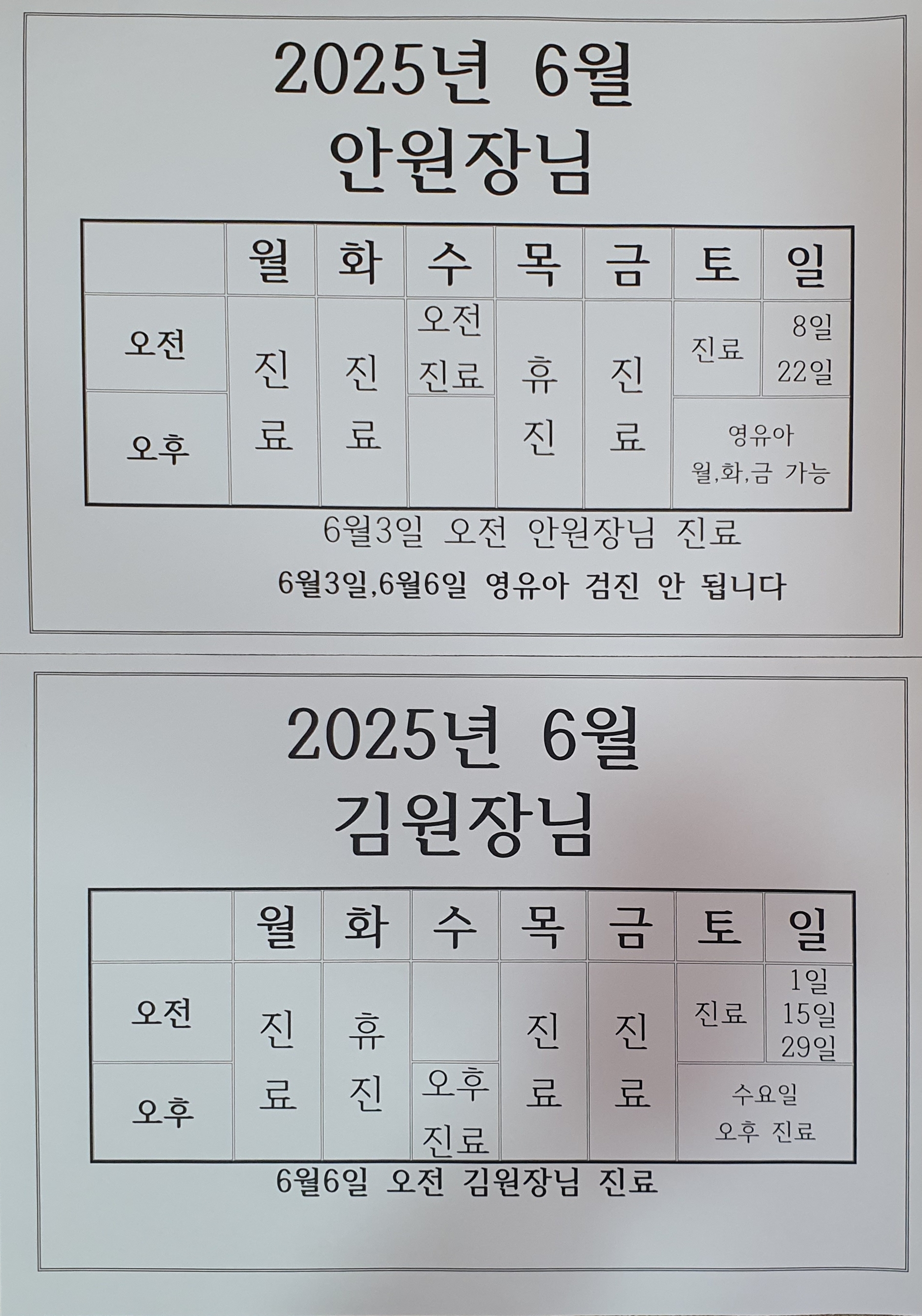 김&안소아과의원 내부 또는 관련 모습