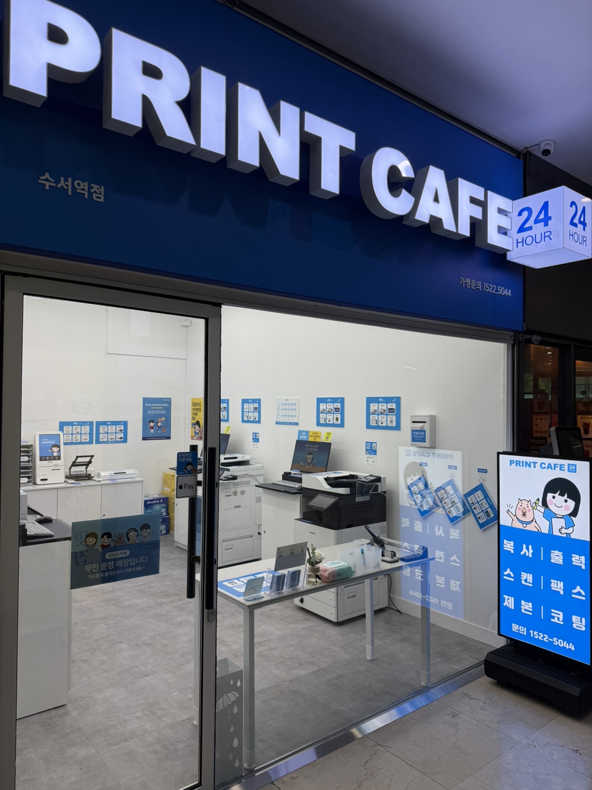 프린트카페 수서역점