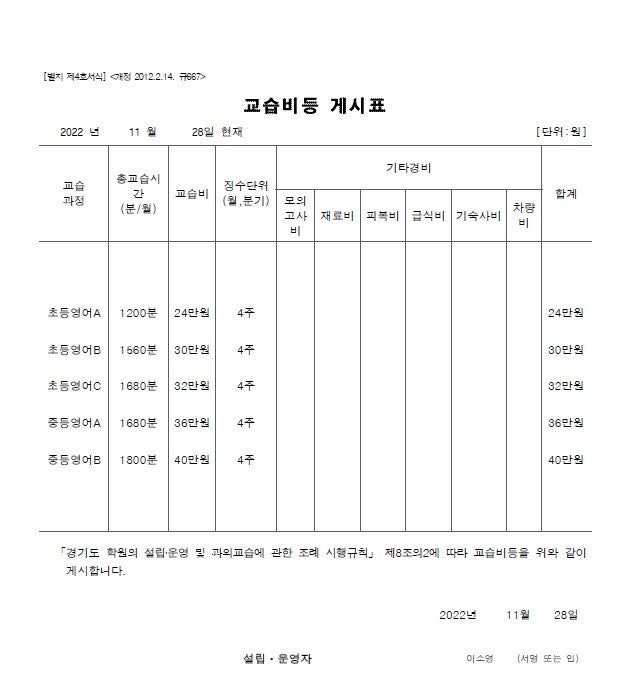 리더스바이리더스 영어 교습소