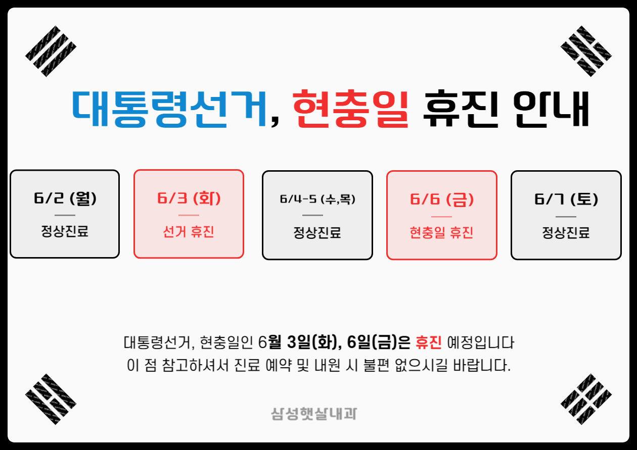 삼성햇살내과의원