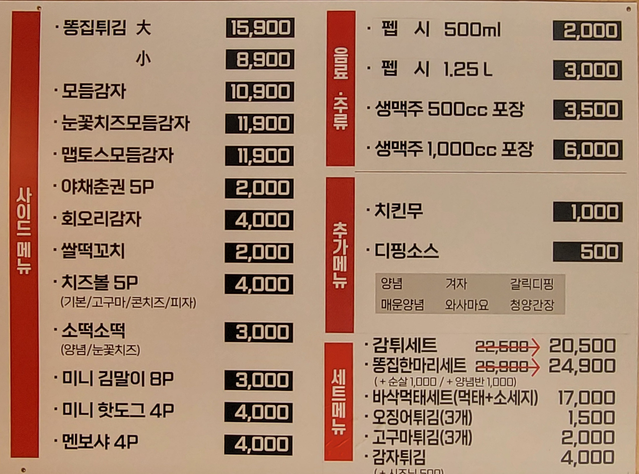가장맛있는치킨 계룡점