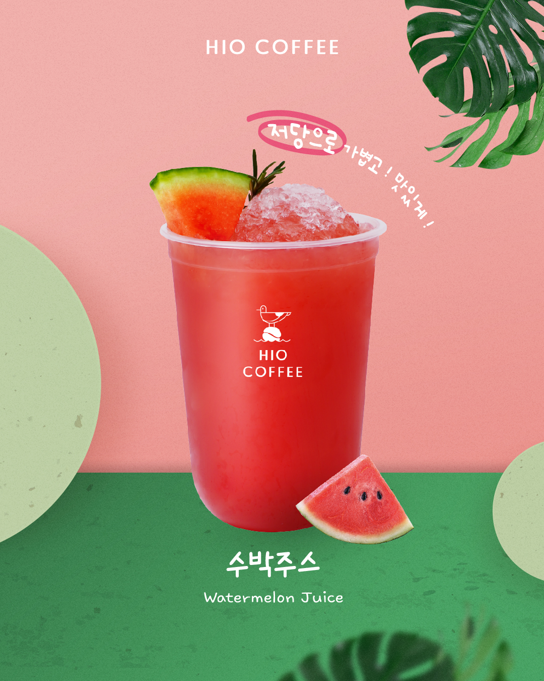 하이오커피 인제현리점 2