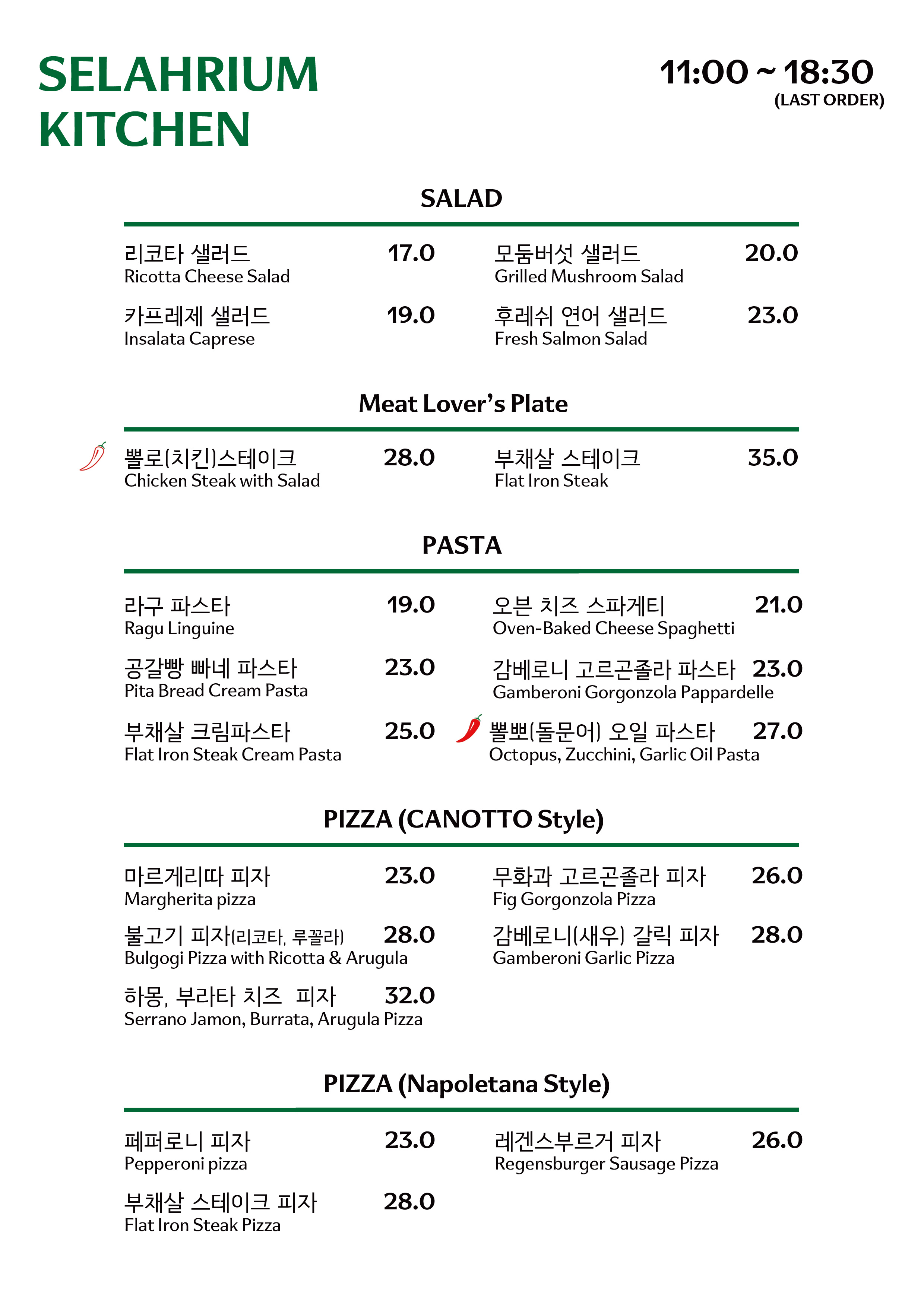셀라리움