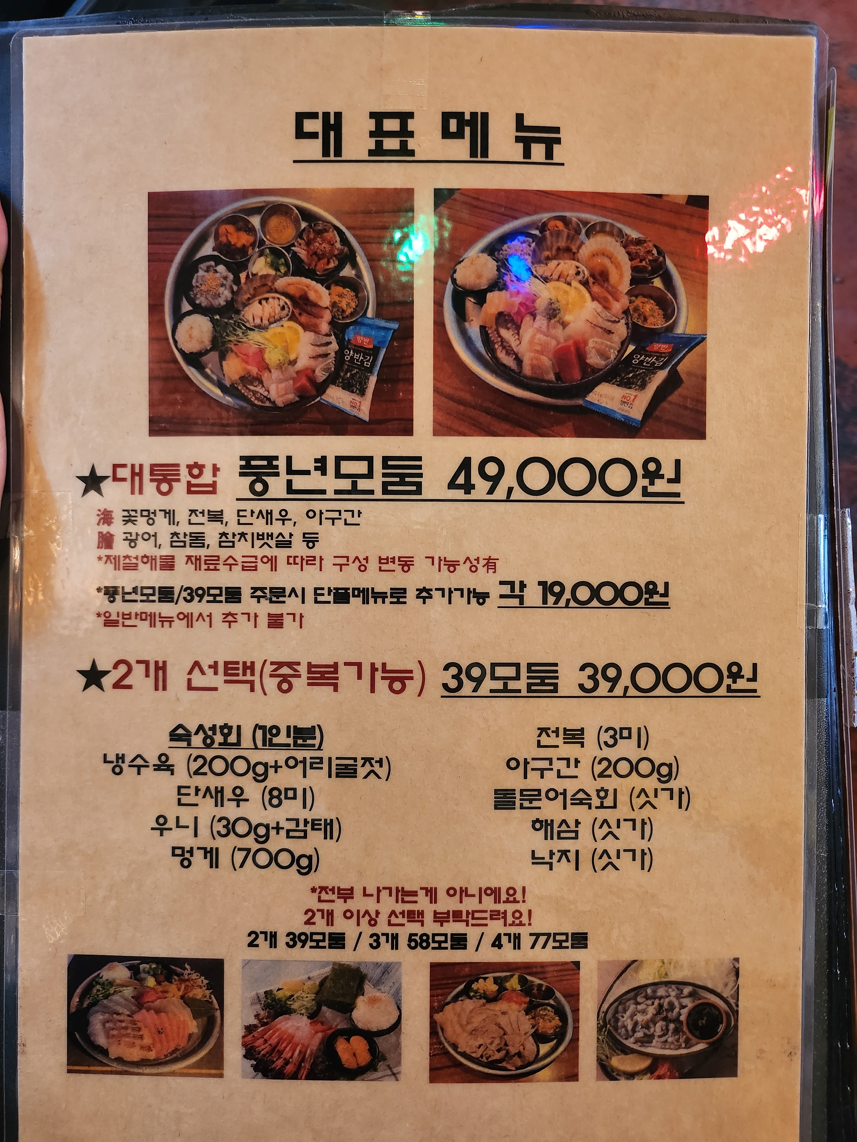 더풍년 이수점