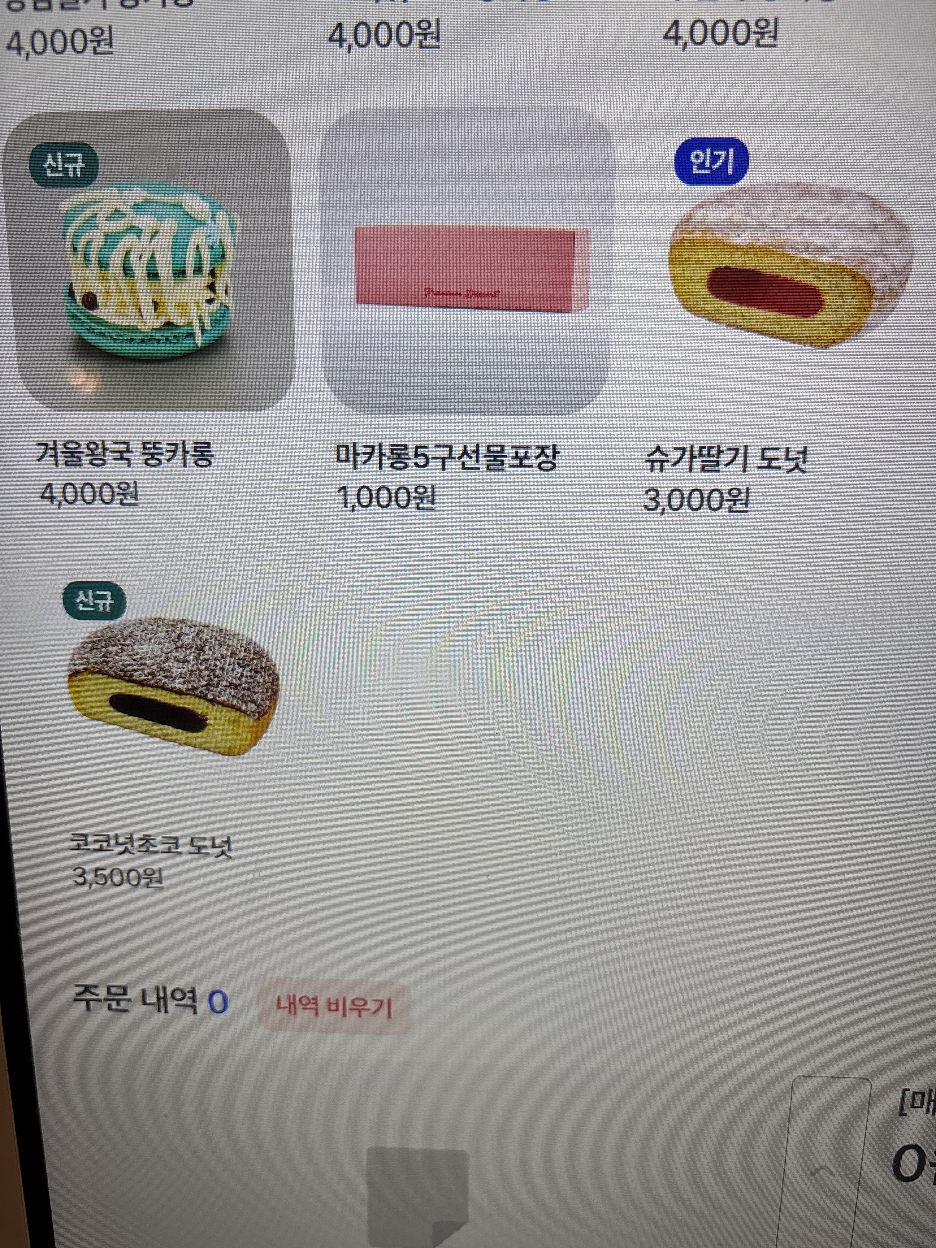 요고프로즌요거트 성주점