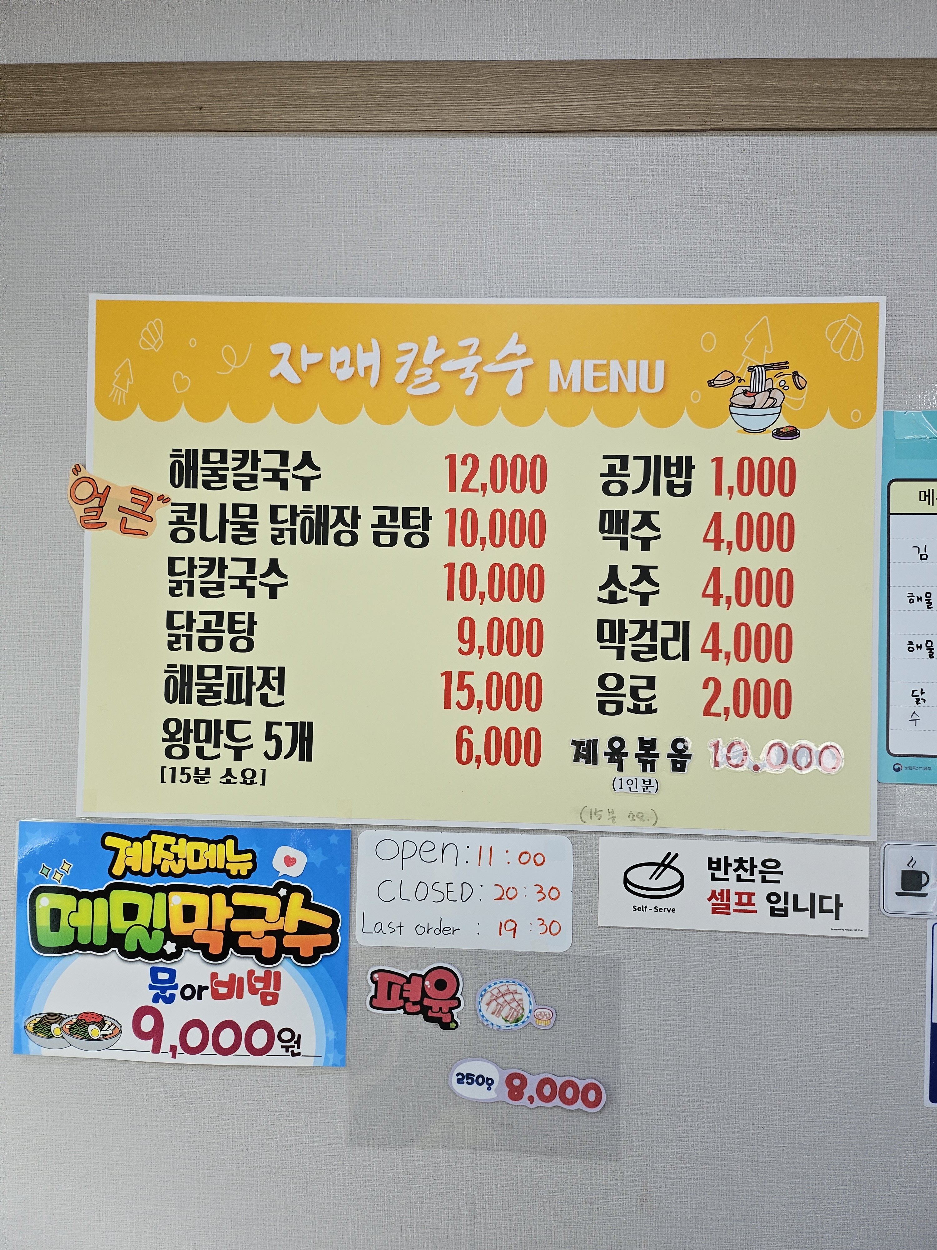 자매칼국수
