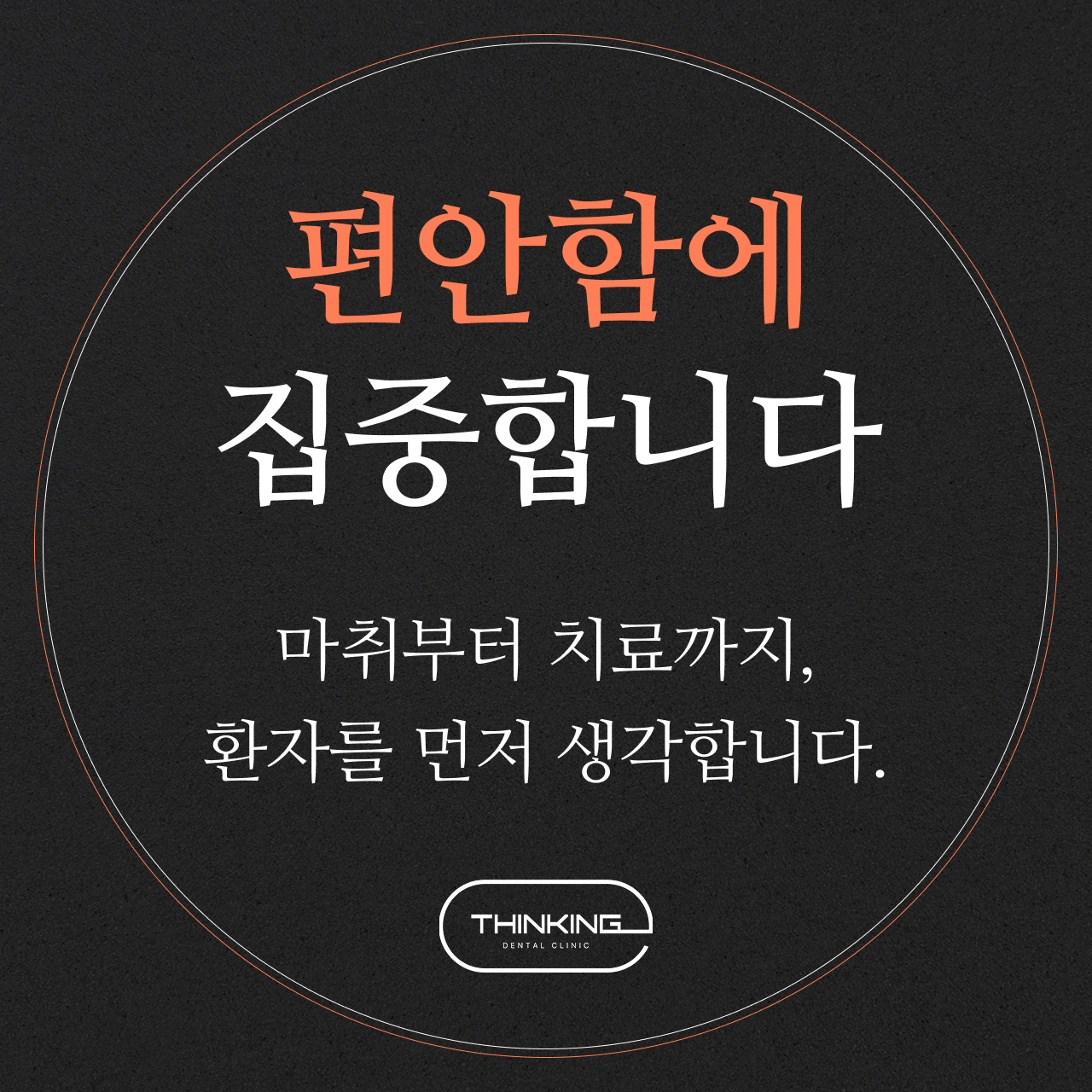 평촌이생각치과의원 대표 이미지