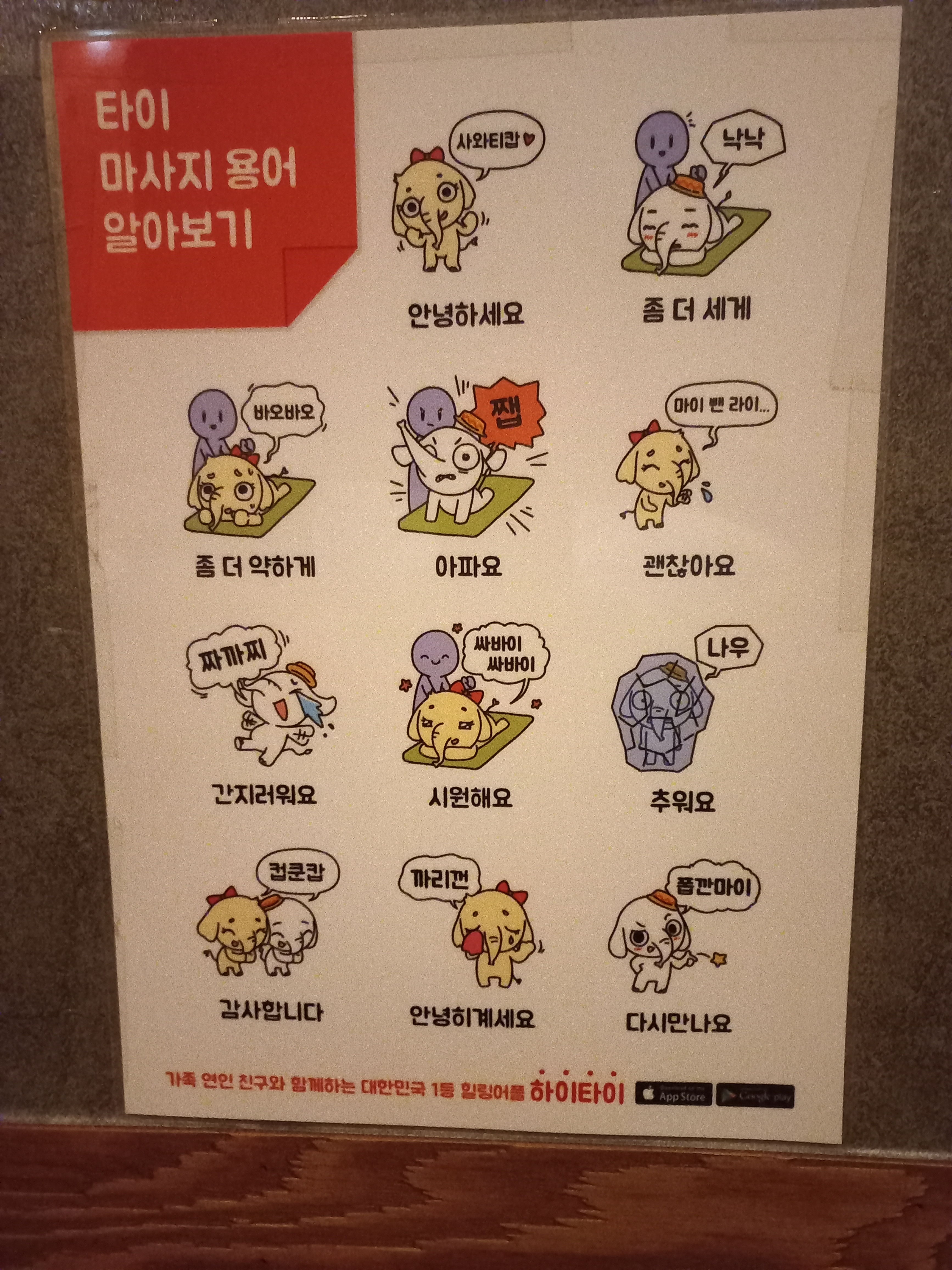 란타이 마사지 photo 9