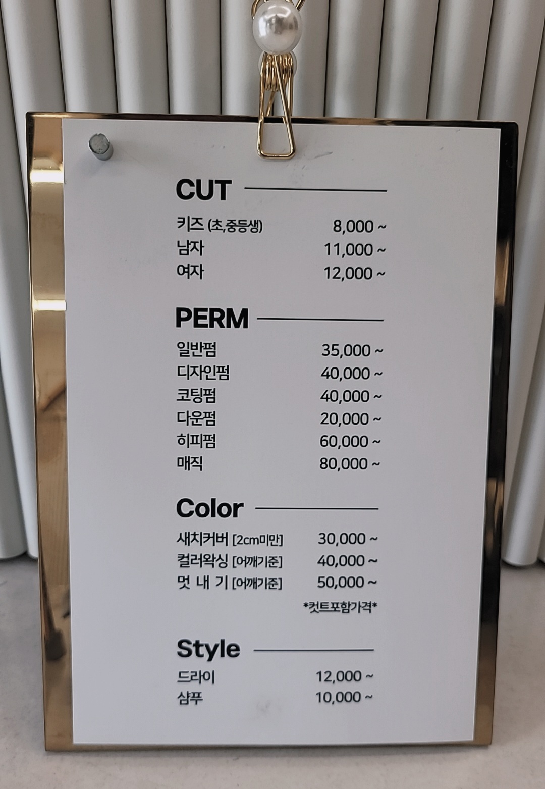 제이헤어살롱