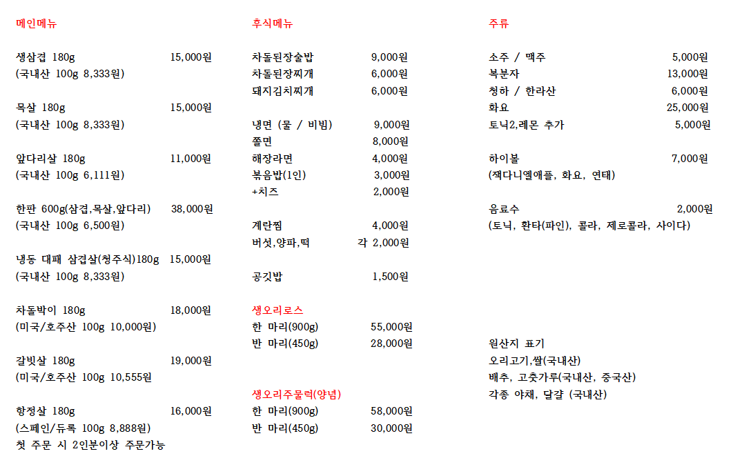 삼전생생고기