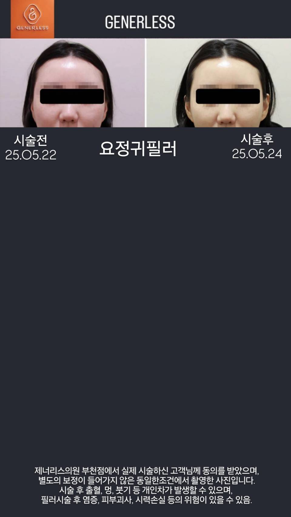 제너리스의원 대표 이미지