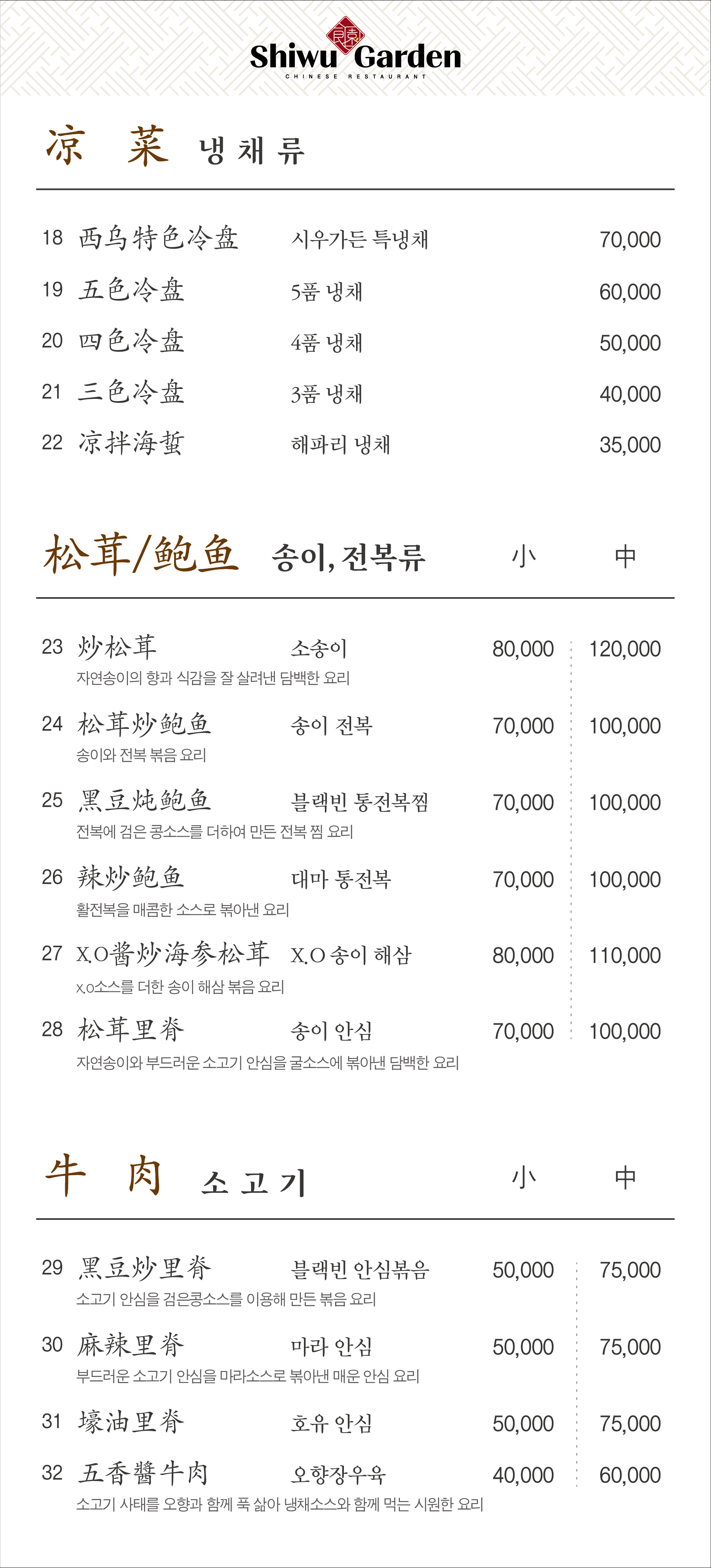 시우가든 전주만성본점