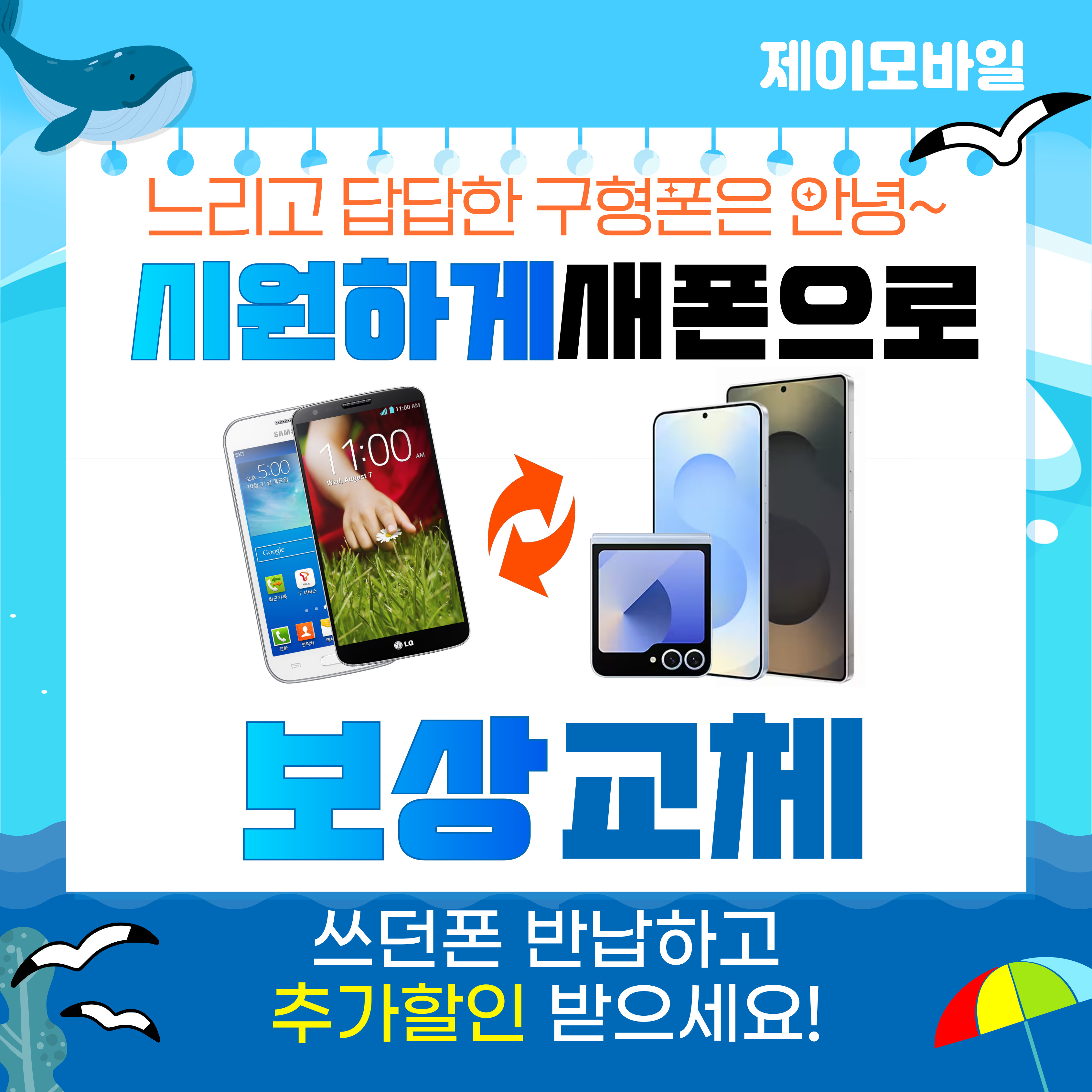 제이모바일
