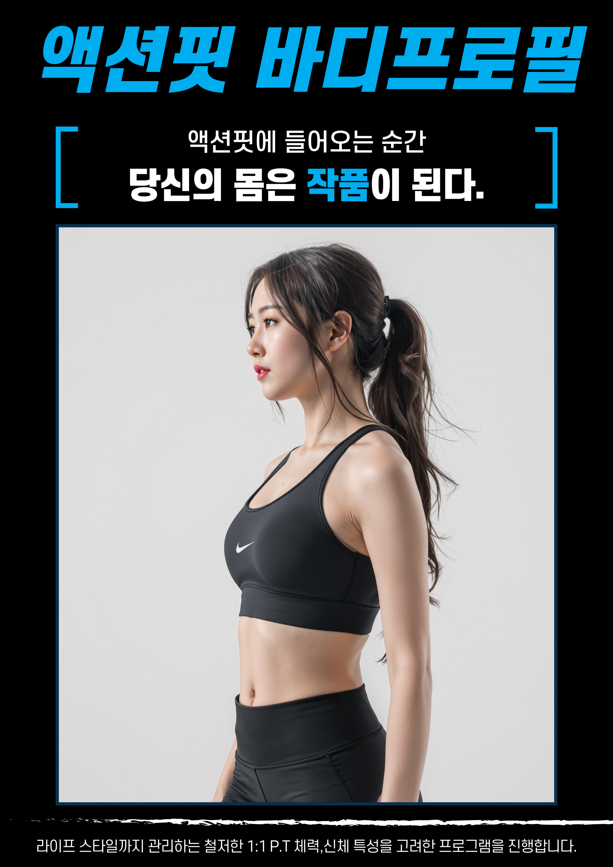 액션핏 PT 사동점 내부 또는 관련 모습