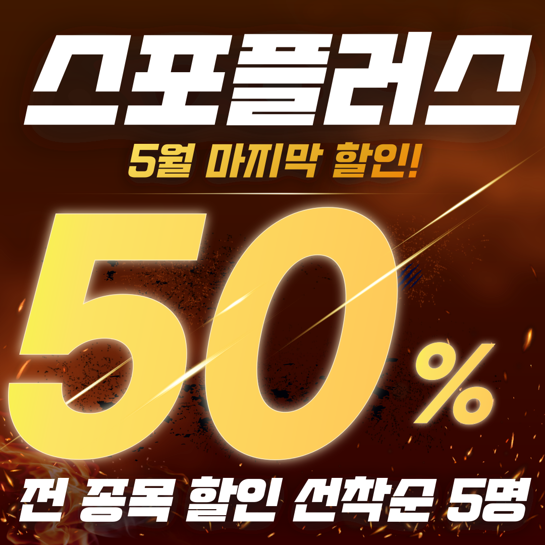 스포플러스 헬스PT&골프&필라테스 중앙동점 내부 또는 관련 모습