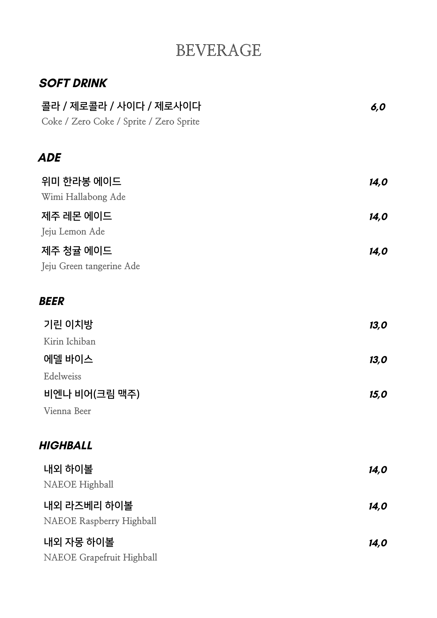 씨에스호텔 카노푸스 다이닝
