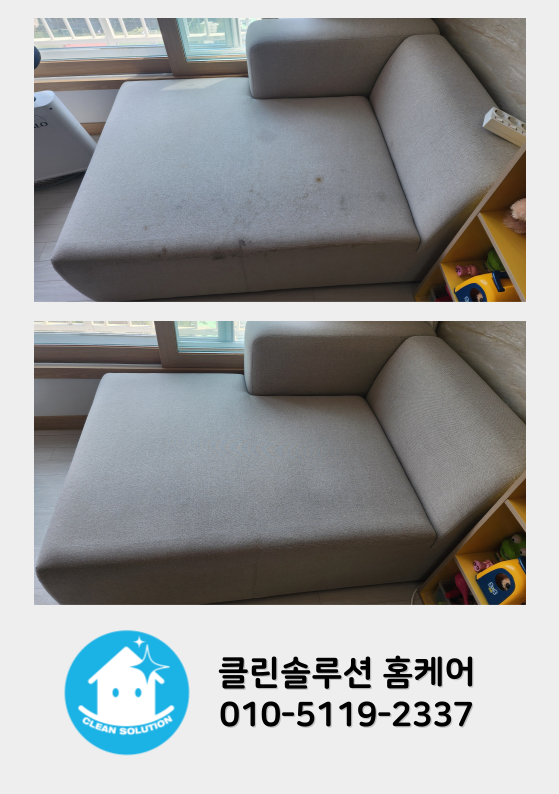 대구 매트리스청소 소파청소 클린솔루션 홈케어