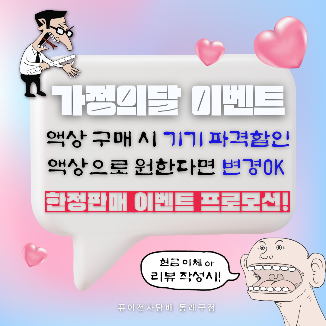 퓨어전자담배 동래구온천장점