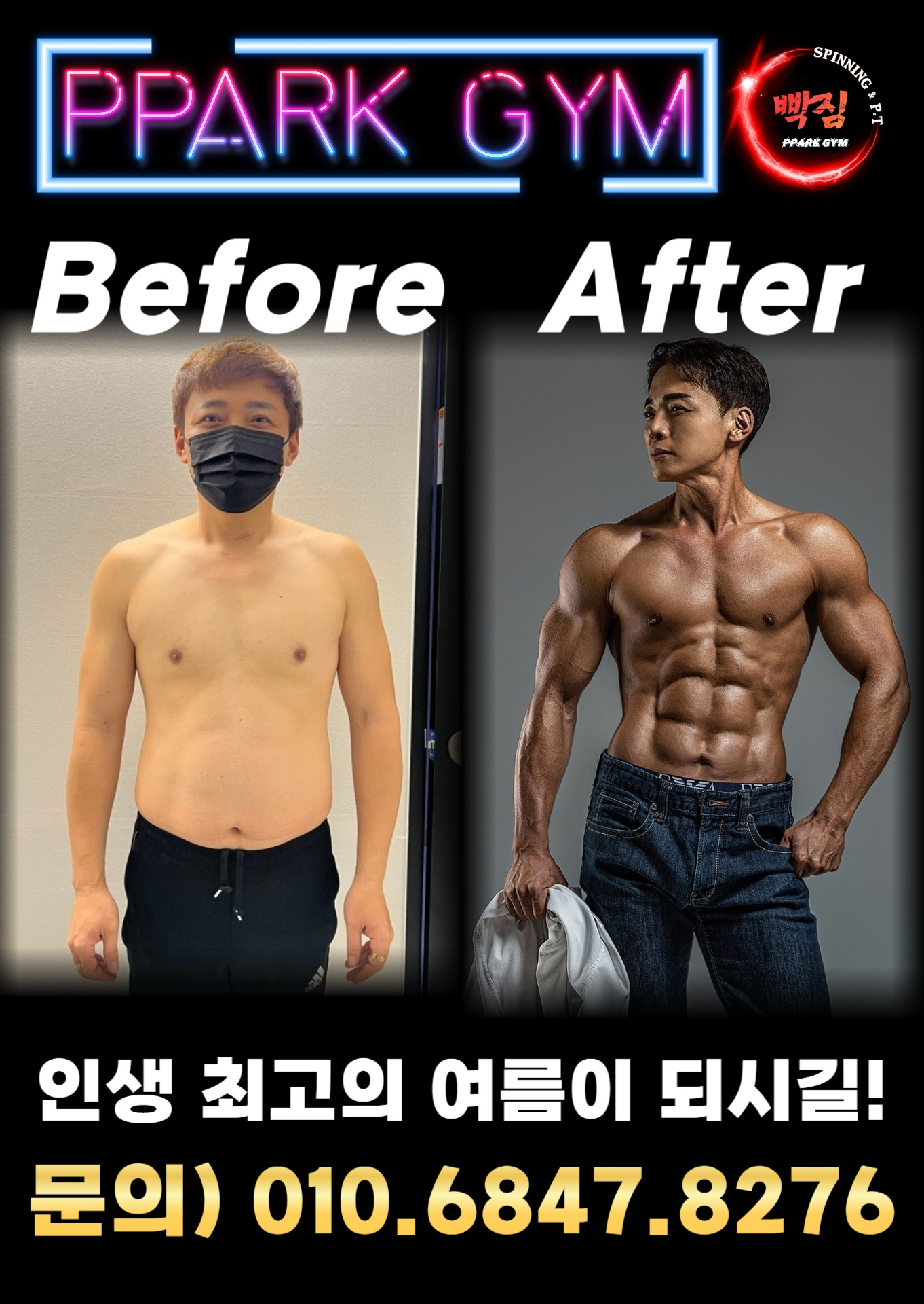 빡짐 스피닝&P.T