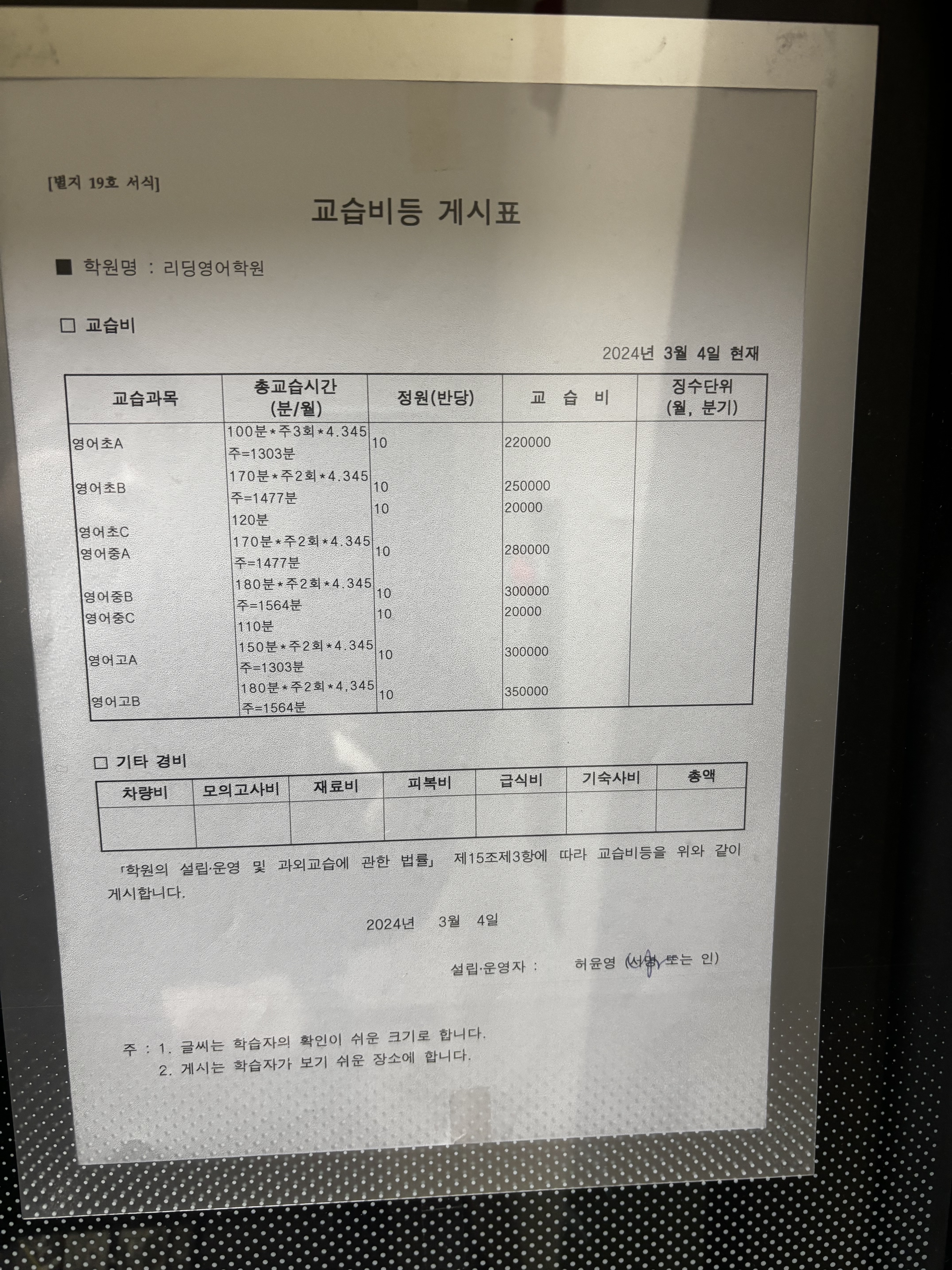 리딩영어학원