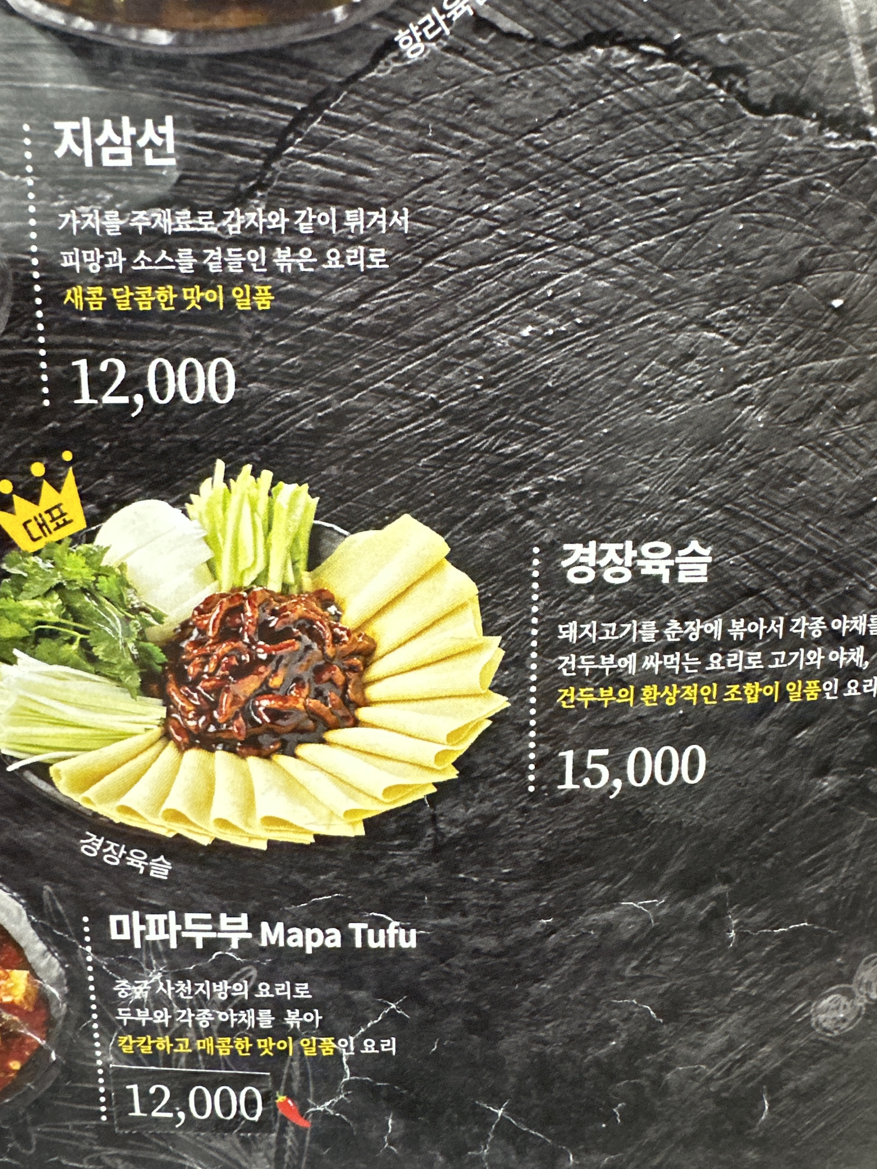 호우양꼬치 사상점