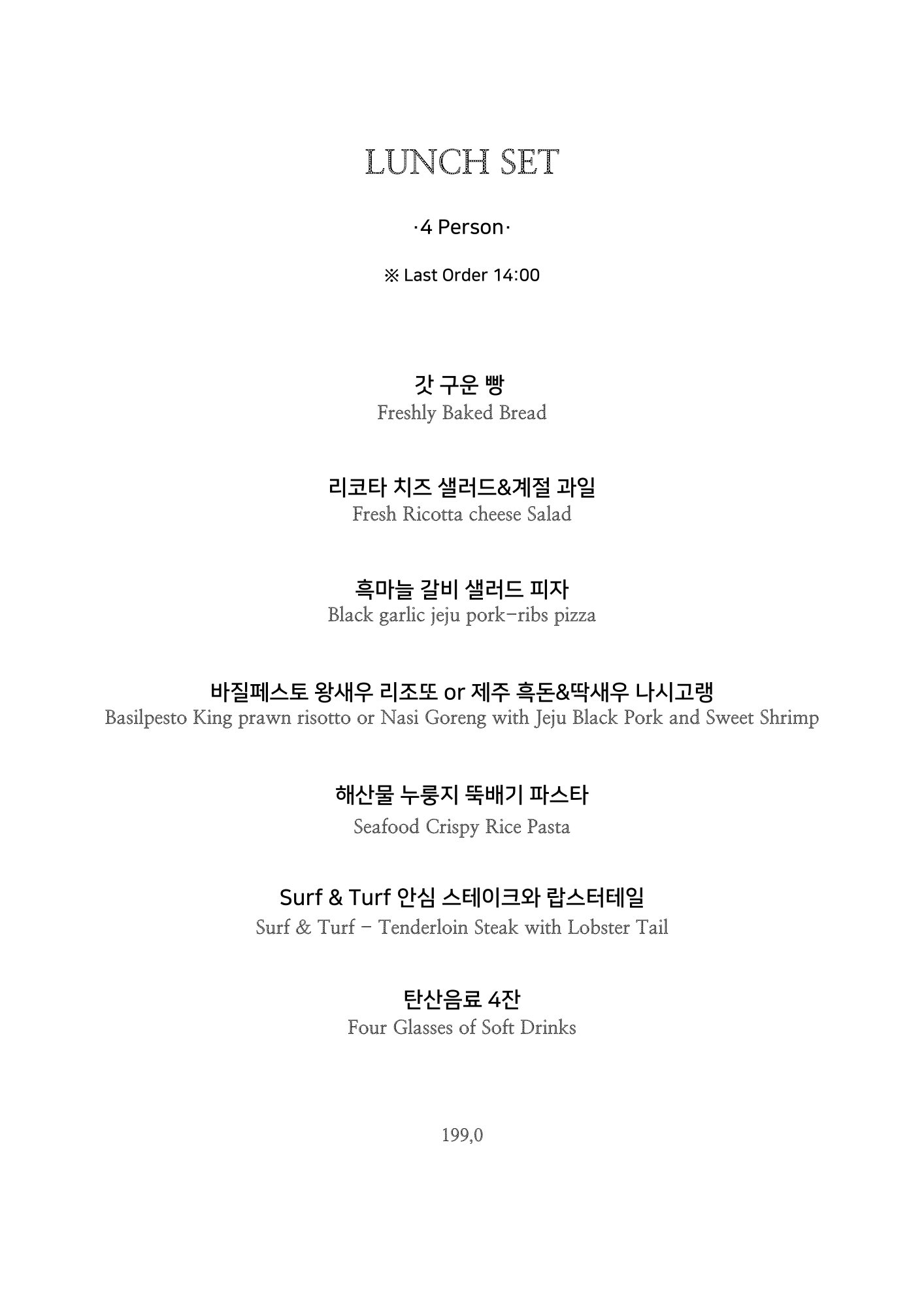 씨에스호텔 카노푸스 다이닝