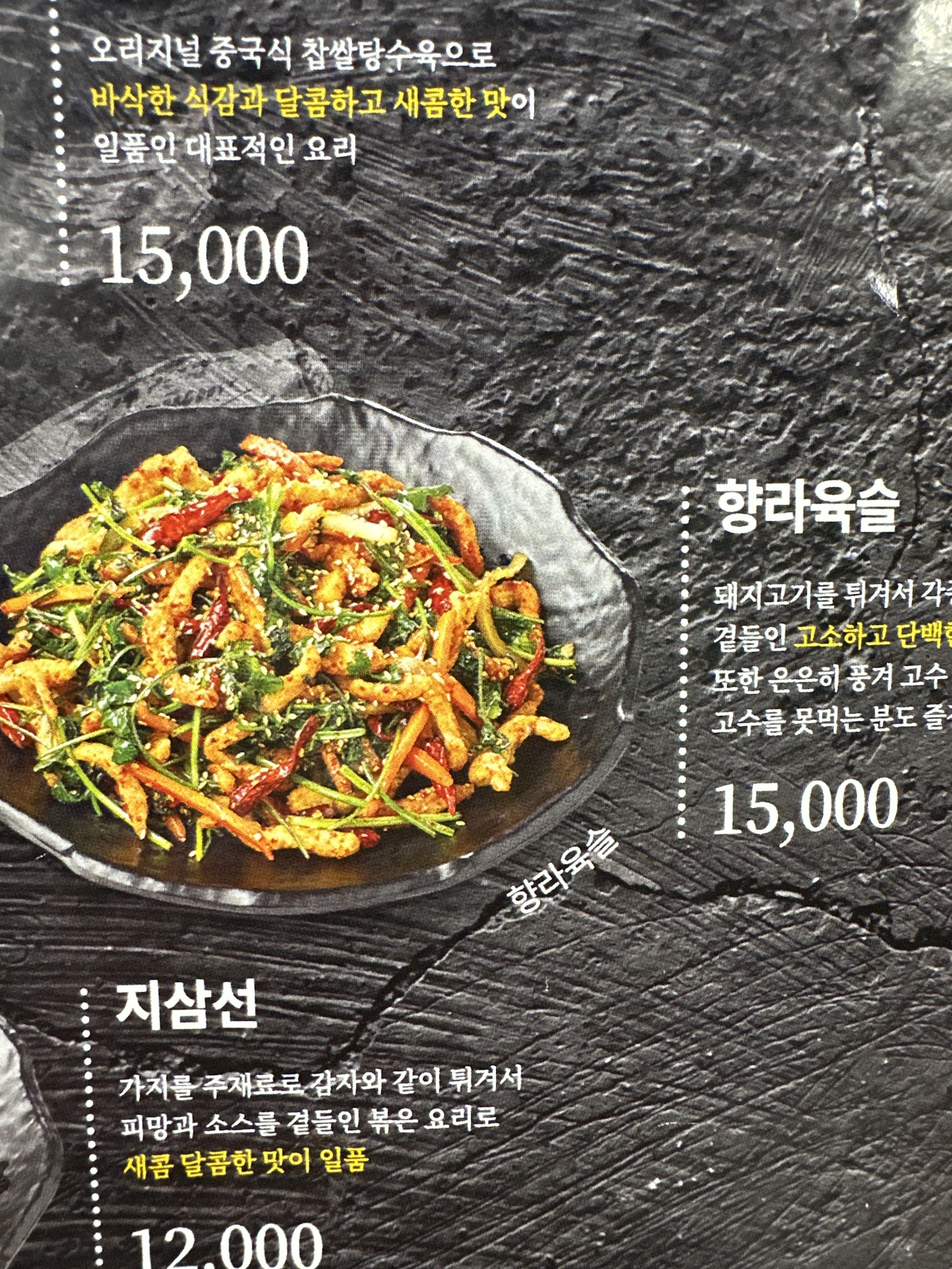 호우양꼬치 사상점