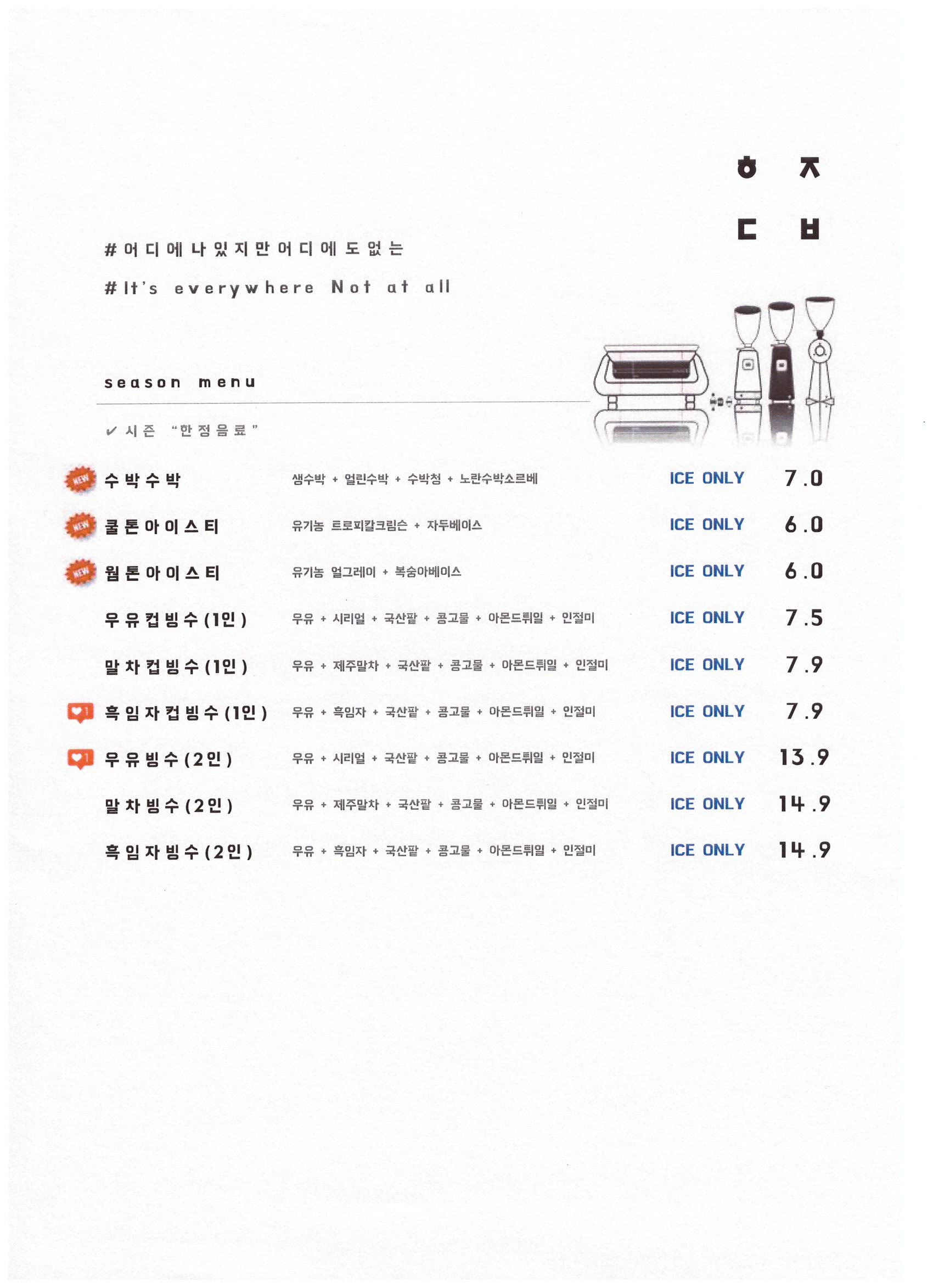 화정다방