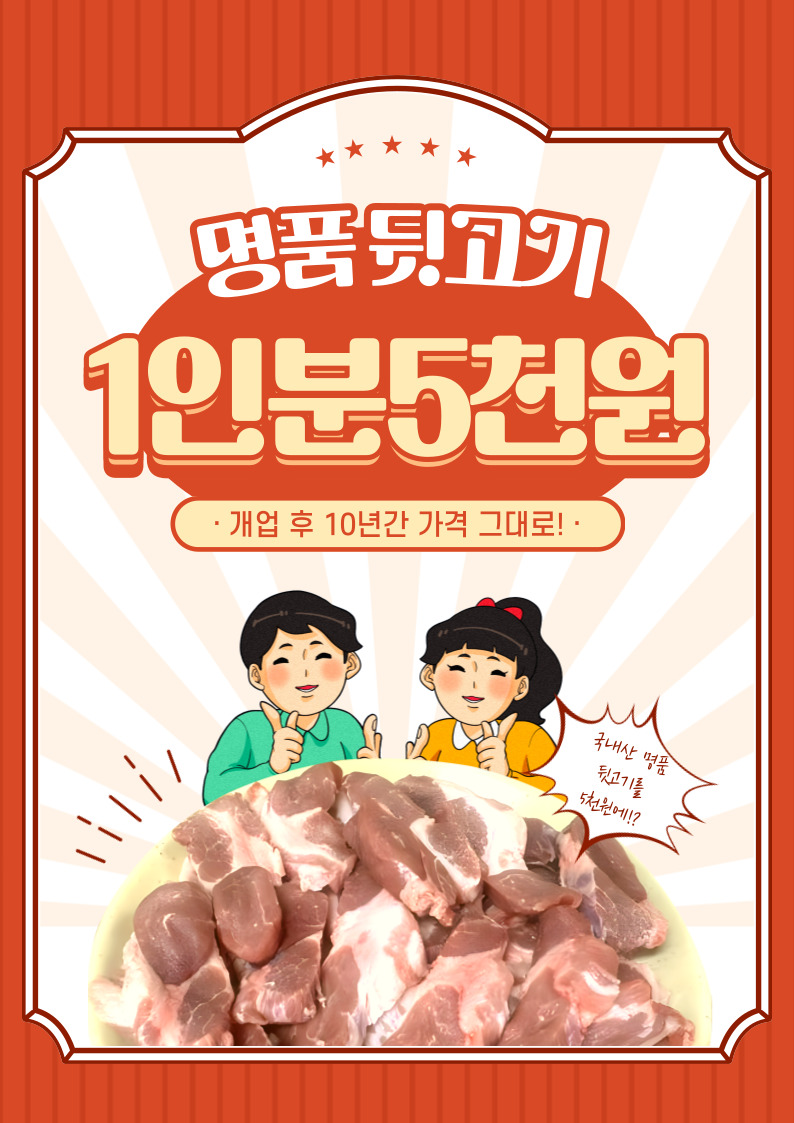 양푼이고을 삼호점