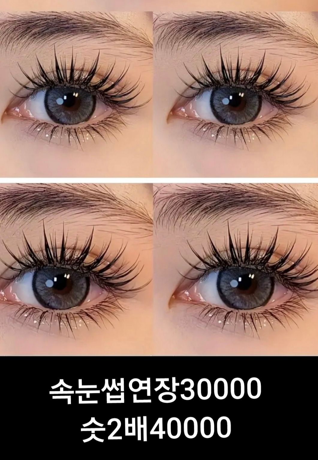 채은아트,속눈섭