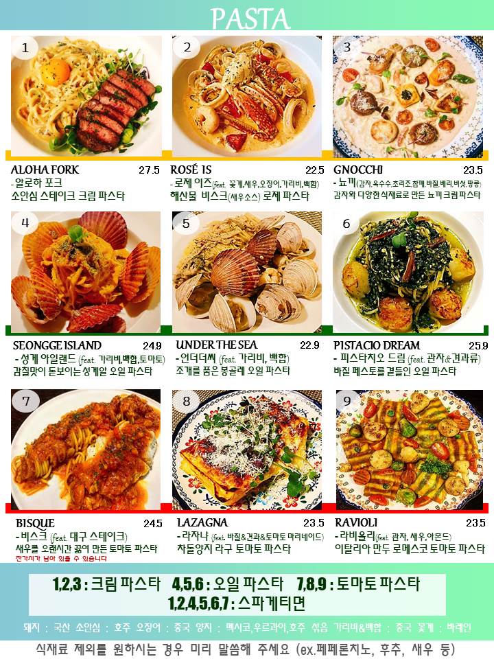 하와이식당