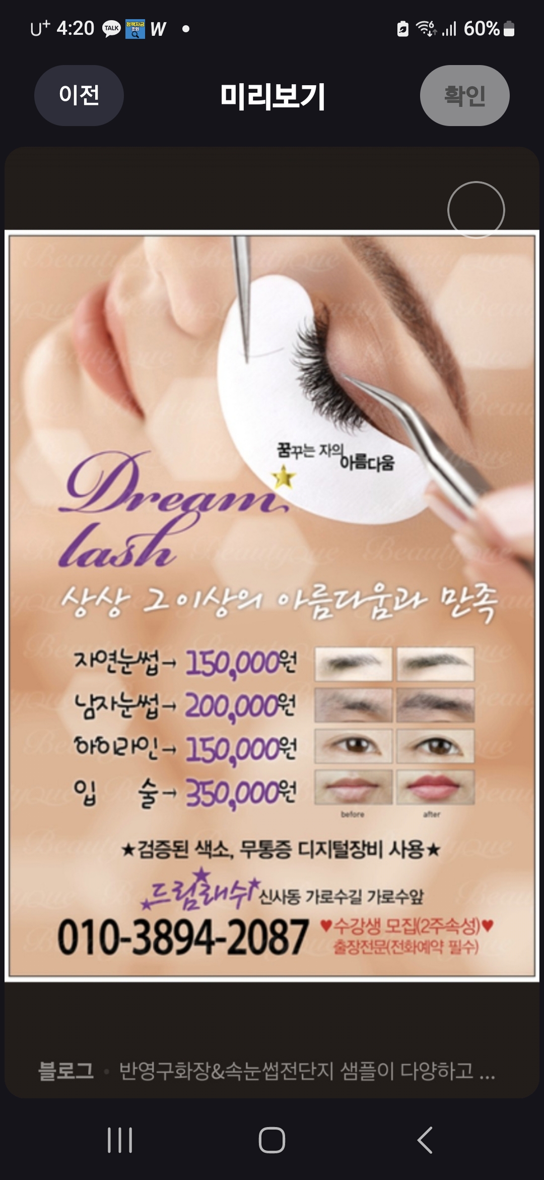 채은아트,속눈섭