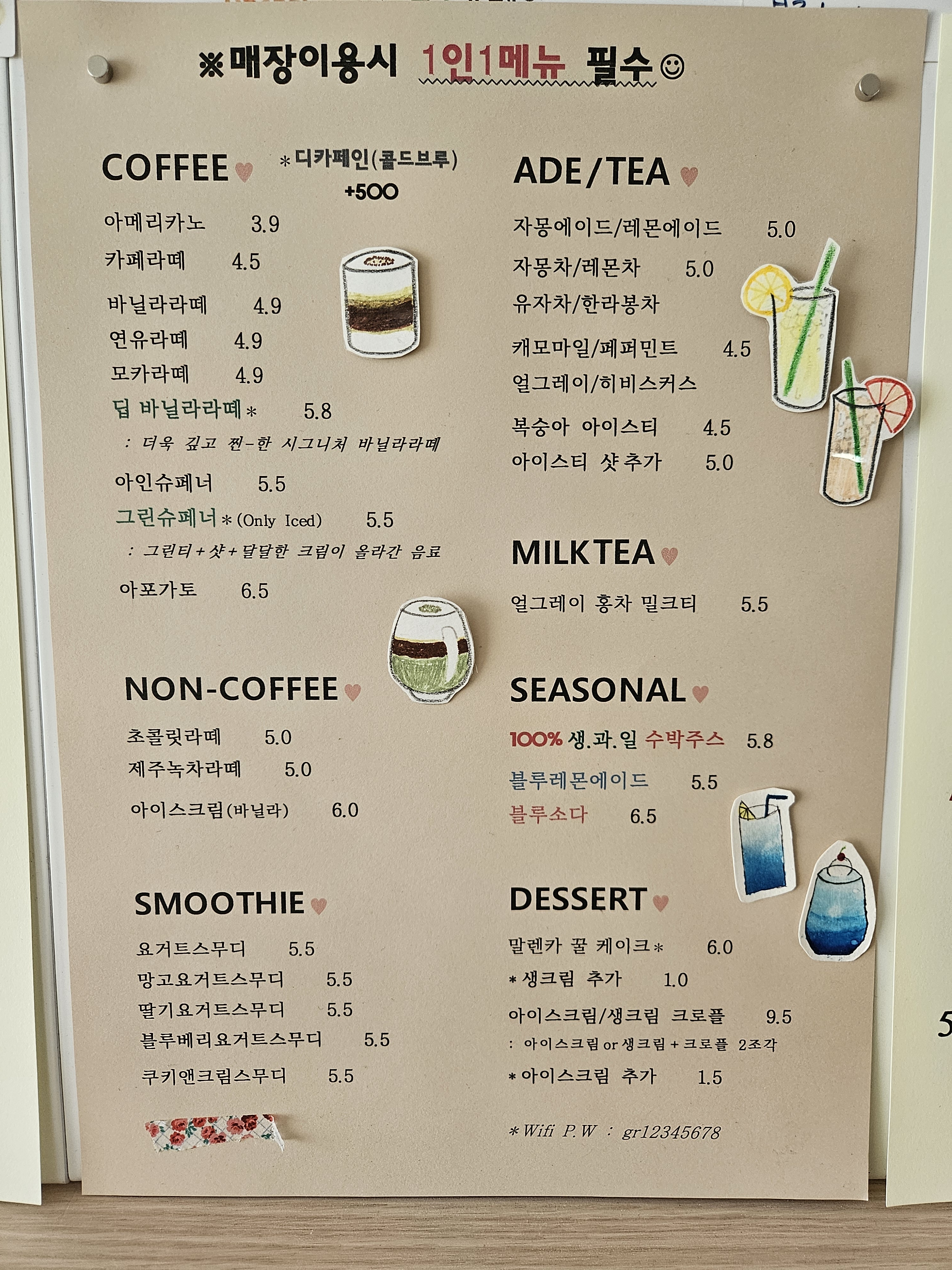 카페 그린스트릿