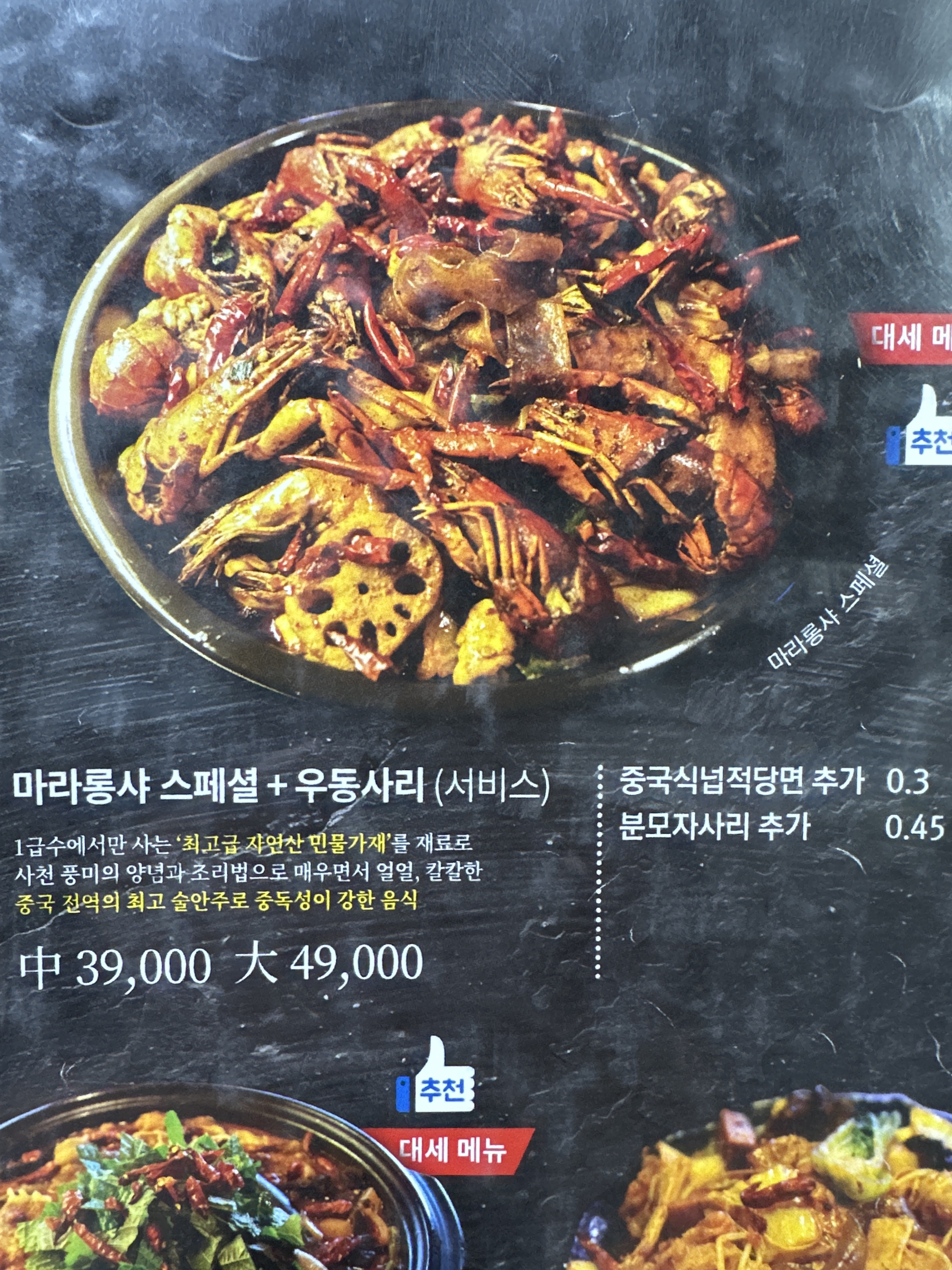 호우양꼬치 사상점