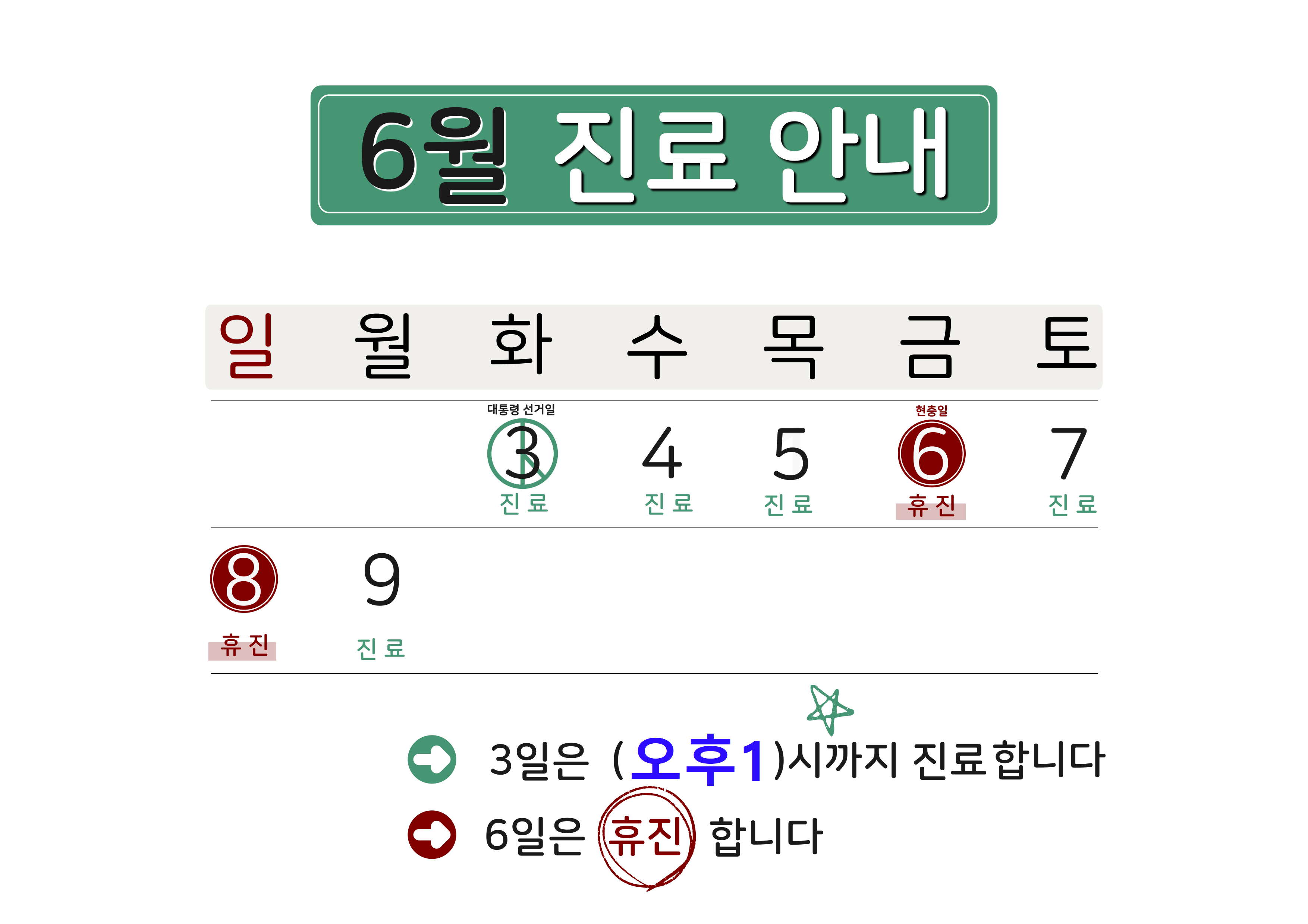 하남경희한의원