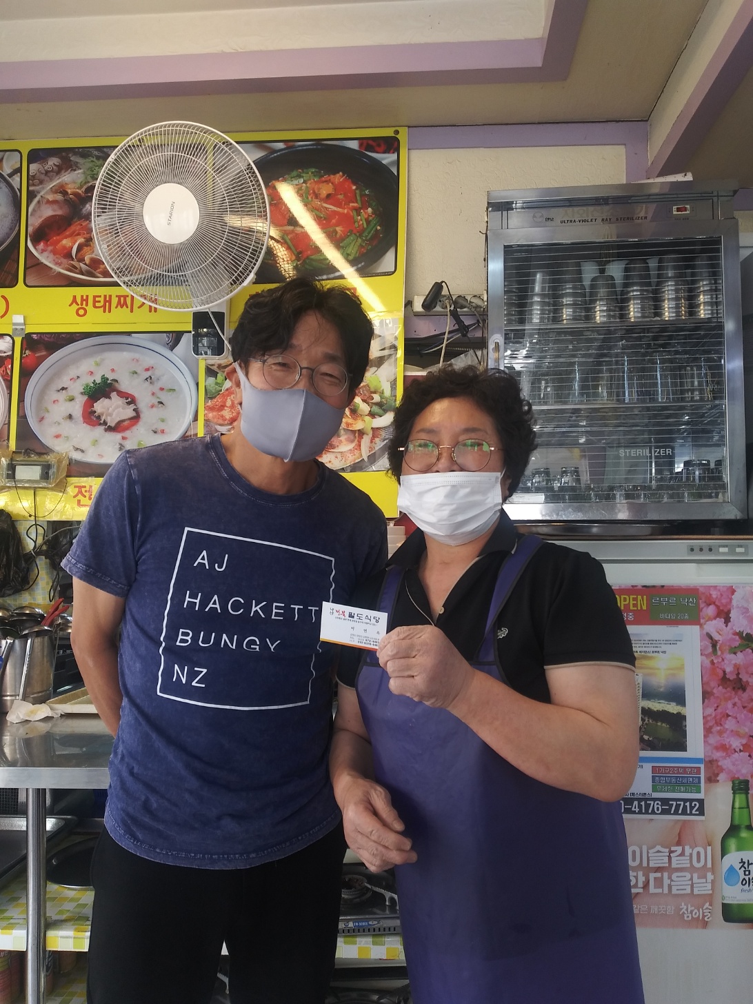 낙산전북팔도식당 설명사진