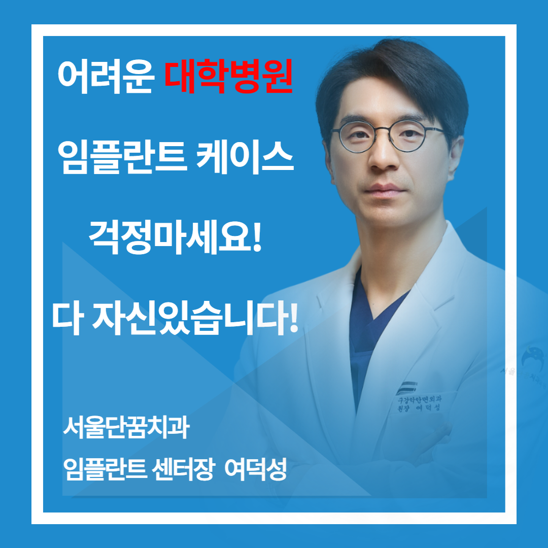 서울단꿈치과의원 안양 대표 이미지
